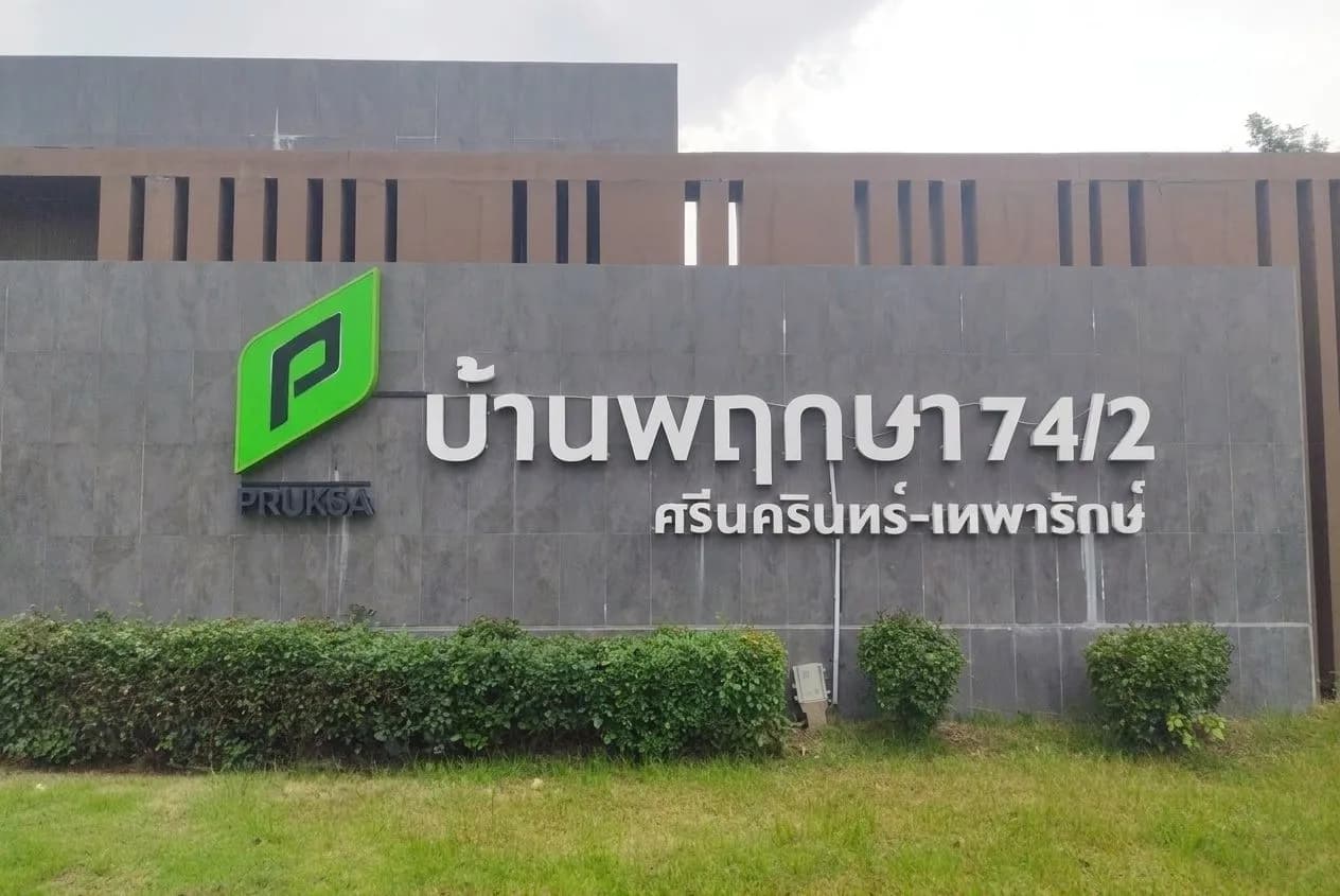 บ้านพฤกษา 74/2